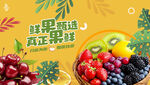 水果店海报