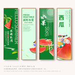 西瓜