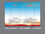 楼管 楼栋长公示牌