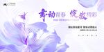 舞蹈海报
