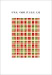 格子图案 格子面料 方格