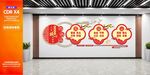社会主义核心价值观党建文化墙