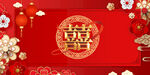 结婚