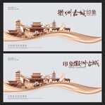  徽州古城  