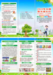 2025年全国防灾减灾日 