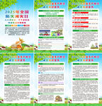 2025年农业生产防灾减灾知识