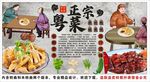 古风粤菜背景墙装饰画