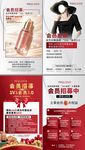 高级红色化妆品会员招募海报
