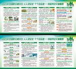 2025年全国防灾减灾日