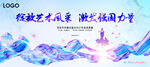 艺体节舞蹈比赛背景图片