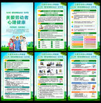职业病防治法宣传周