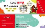 书法课体验券