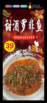 罗非鱼