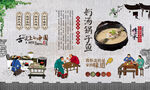 奶汤锅子鱼