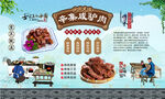 辛集咸驴肉