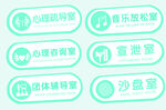 心理咨询导视门牌