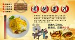 煎饼果子