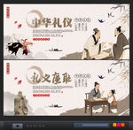 中华礼仪文化宣传海报