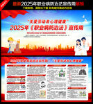 职业病