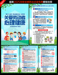 职业病防治法