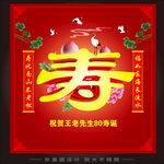 寿宴   