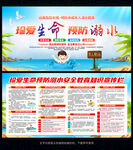 珍爱生命 预防溺水