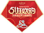 黄金珠宝吊旗