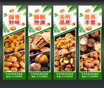 美味坚果 