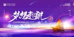 蓝紫色梦想起航
