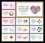 民族团结标语