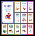书香中国