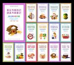 食堂文化标语