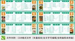 食堂菜单菜品价目表灯箱