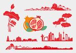 石榴与城市风景剪影元素