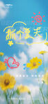 立夏