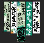 夏日氛围感露营挂布横幅
