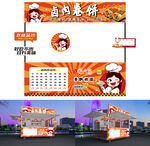 卤肉卷饼促销广告展示