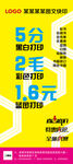 图文广告展架