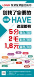 创意促销海报