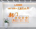 企业荣誉墙展示