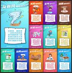 防灾减灾