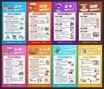 防灾减灾日