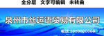国际贸易物流供应链公司招牌