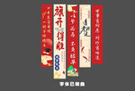 高考条幅