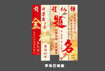 金榜题名条幅