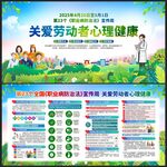 2025年职业病防治法宣传周