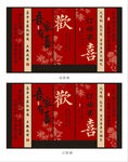 订婚背景板