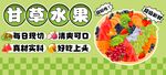 水果