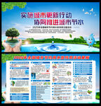 全国城市节约用水宣传周