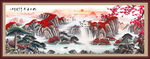 国画山水画